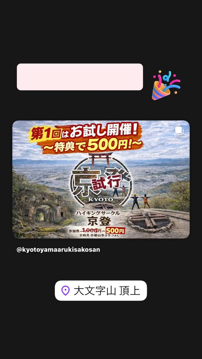 きっかけの投稿