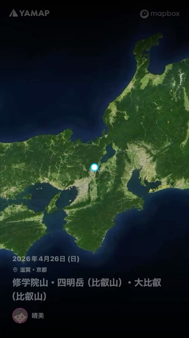 歩いた日の記録