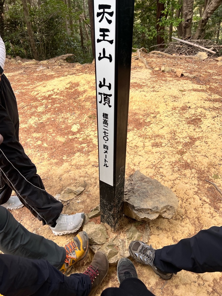 天王山の記録