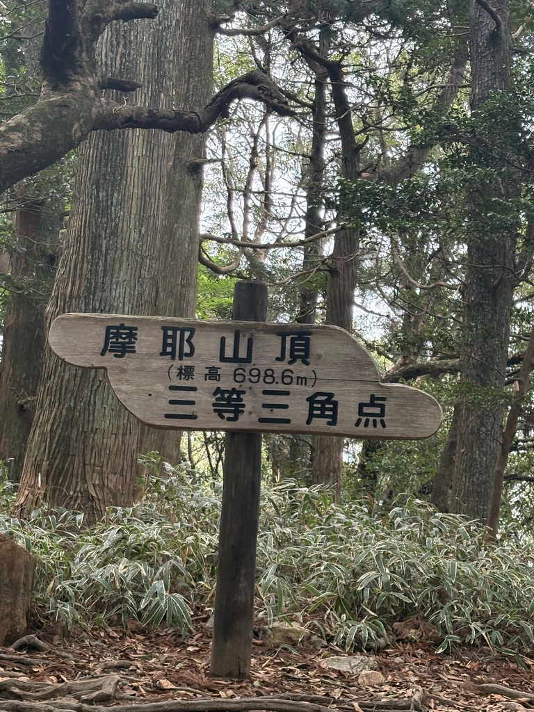 摩耶山山頂