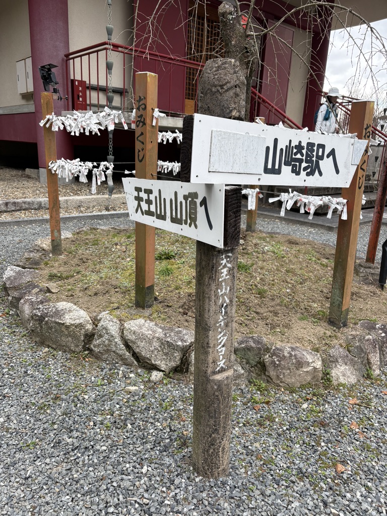 山頂へ向かう道しるべ