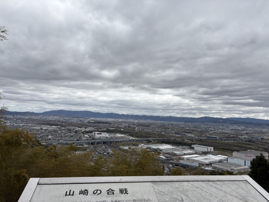 山崎の合戦を望む景色